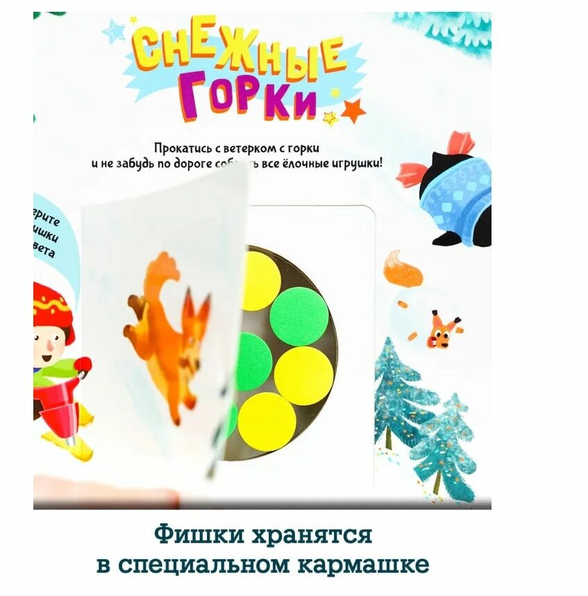 Время играть Большая книга новогодних игр - фото №17