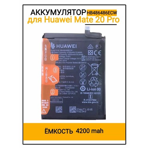 Аккумулятор Huawei Mate 20 Pro 734₽