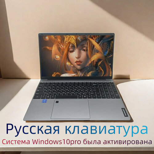 156-дюймовый ноутбук Lenovo Intel Core i5-1035G1 16 ГБ ОЗУ 1000 ГБ ПЗУ русская клавиатура активированная система Windows 10pro 40885₽