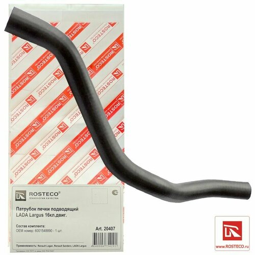 Патрубок печки LADA Largus RENAULT Logan ROSTECO 16 кл подводящий 20407 494₽