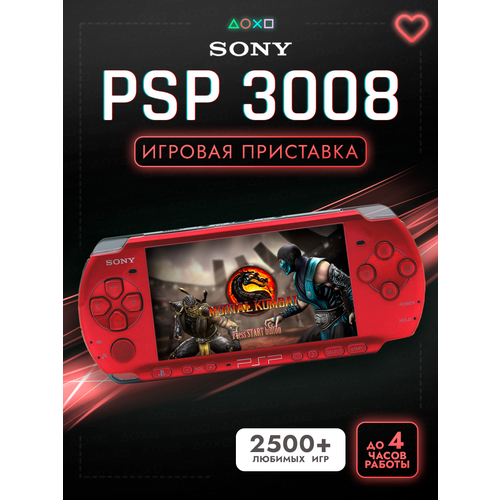 Игровая приставка Sony PSP 30083006 Red Slim Wi-Fi 128Gb1000 Игр 16745₽