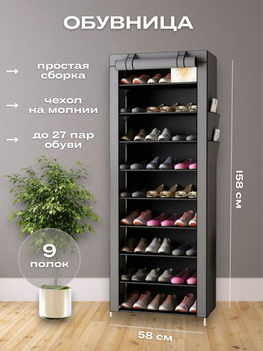 фото Обувница в прихожую закрытая высокая с полками Этажерка для обуви металлическая Шкаф тканевый