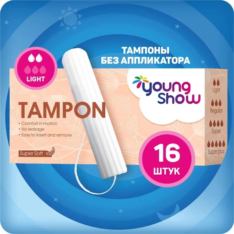 Тампоны женские гигиенические Young Show Light без аппликатора 16 шт. — фото 1