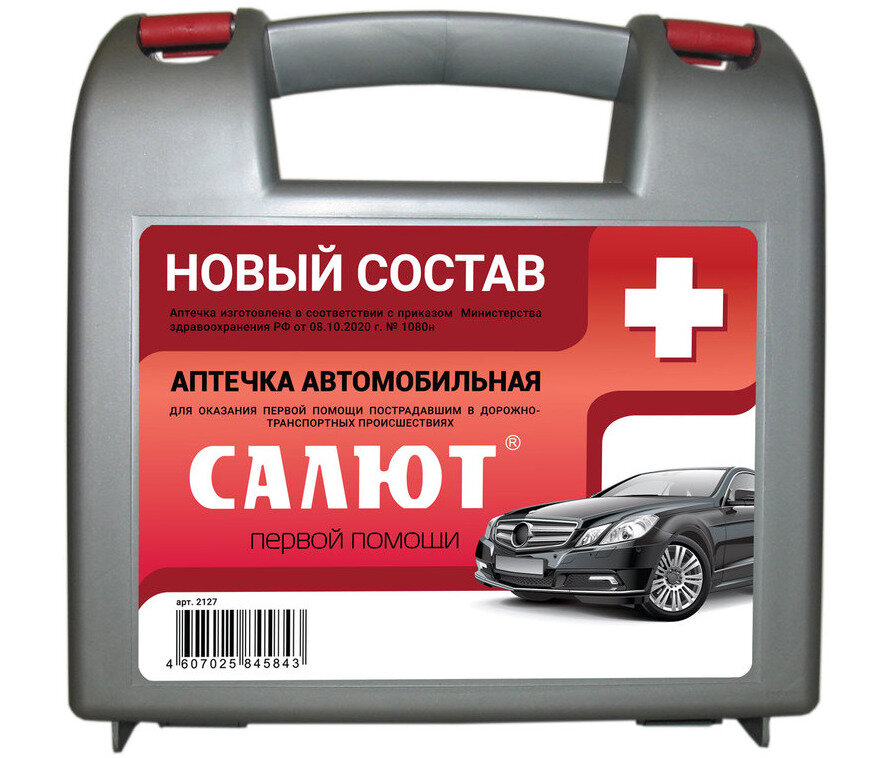 Аптечка для оказания первой помощи пострадавшим в ДТП автомобильная Салют