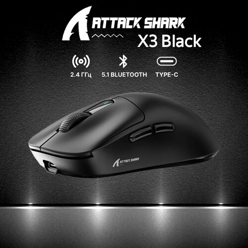Мышь Attack Shark X3 Black черный 5400₽