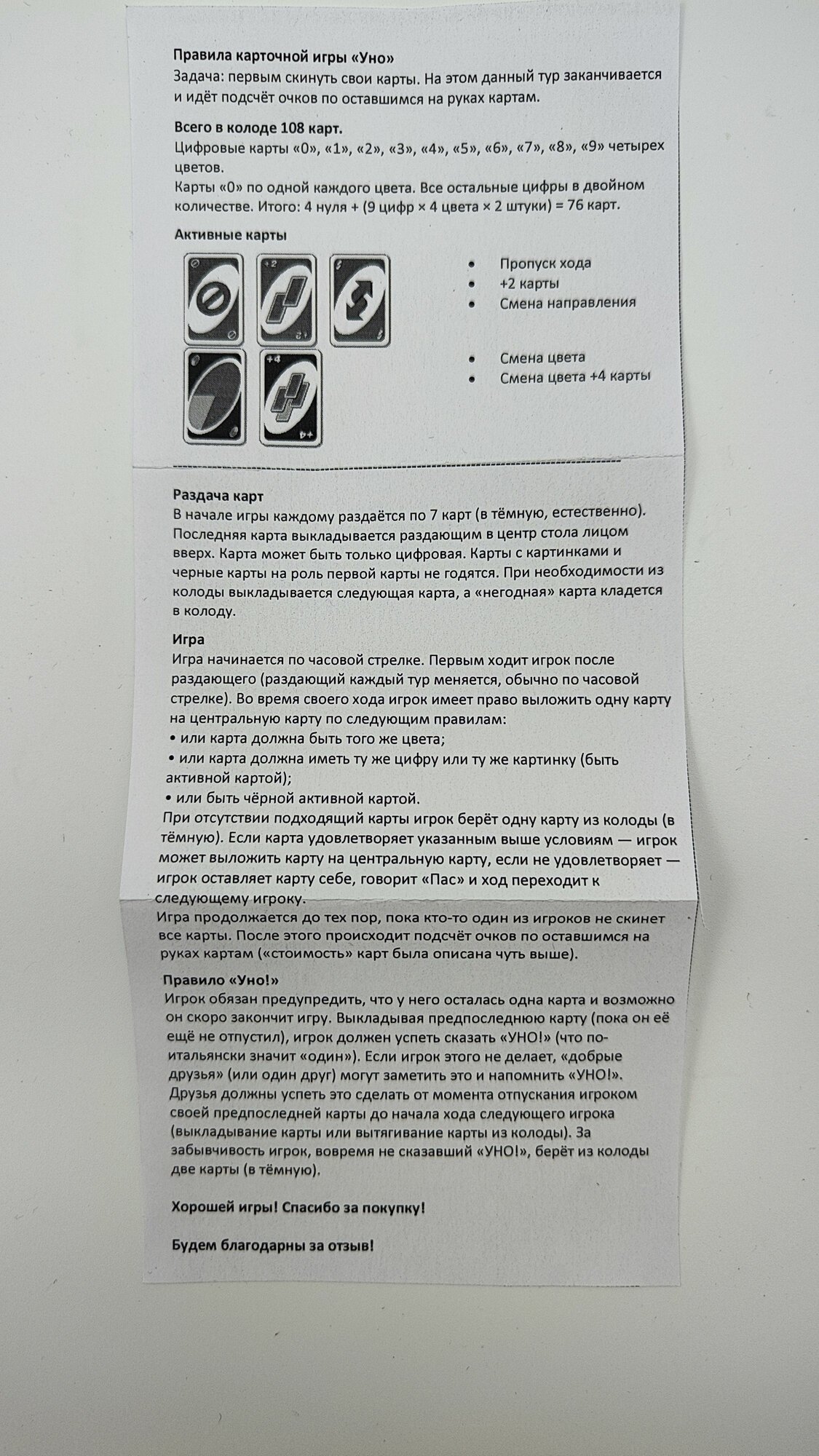 Настольная карточная игра "Уно Майнкрафт" UNO Minecraft, (UM) — фото 1