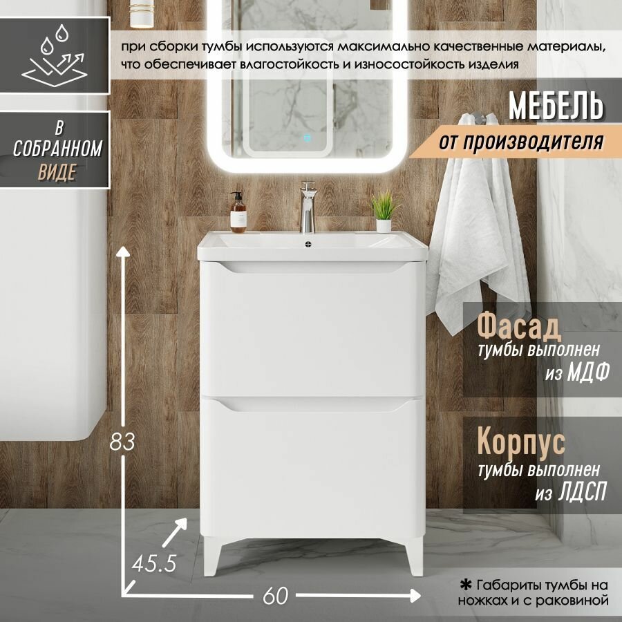 Тумба с раковиной в ванную, FAURAplus Токио (Милано) 60-2, напольная, 830*600*446, белая, глянцевая, раковина Adel. — фото 1