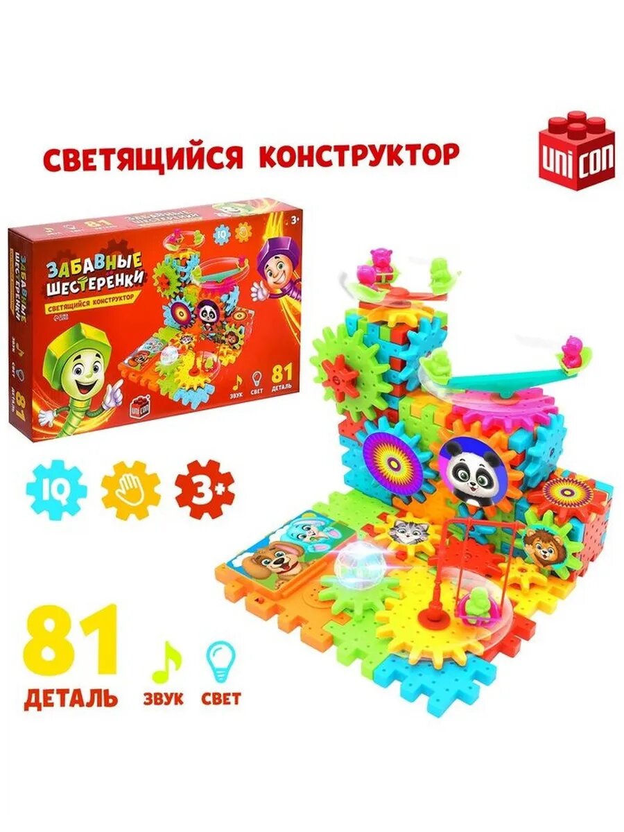 Конструктор «Забавные шестерёнки», световые и звуковые эффек