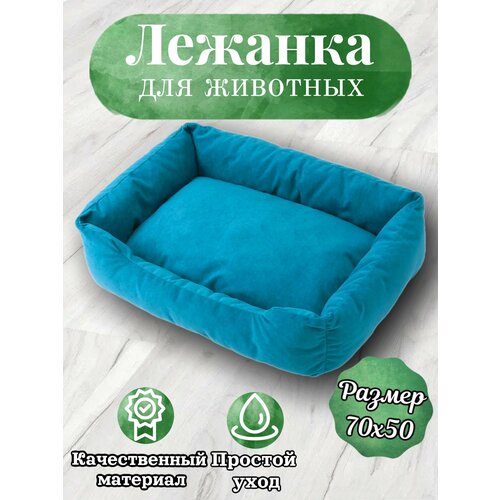Лежанка, для кошек и собак, маленьких и средних пород, прямоугольная, бирюзовый, 70х50х23 см