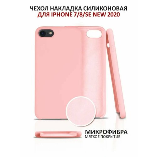 розовый, светлый, розовый