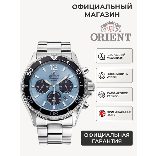 Мужские часы Orient