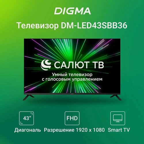 Изображение товара Телевизор Digma DM-LED43SBB36