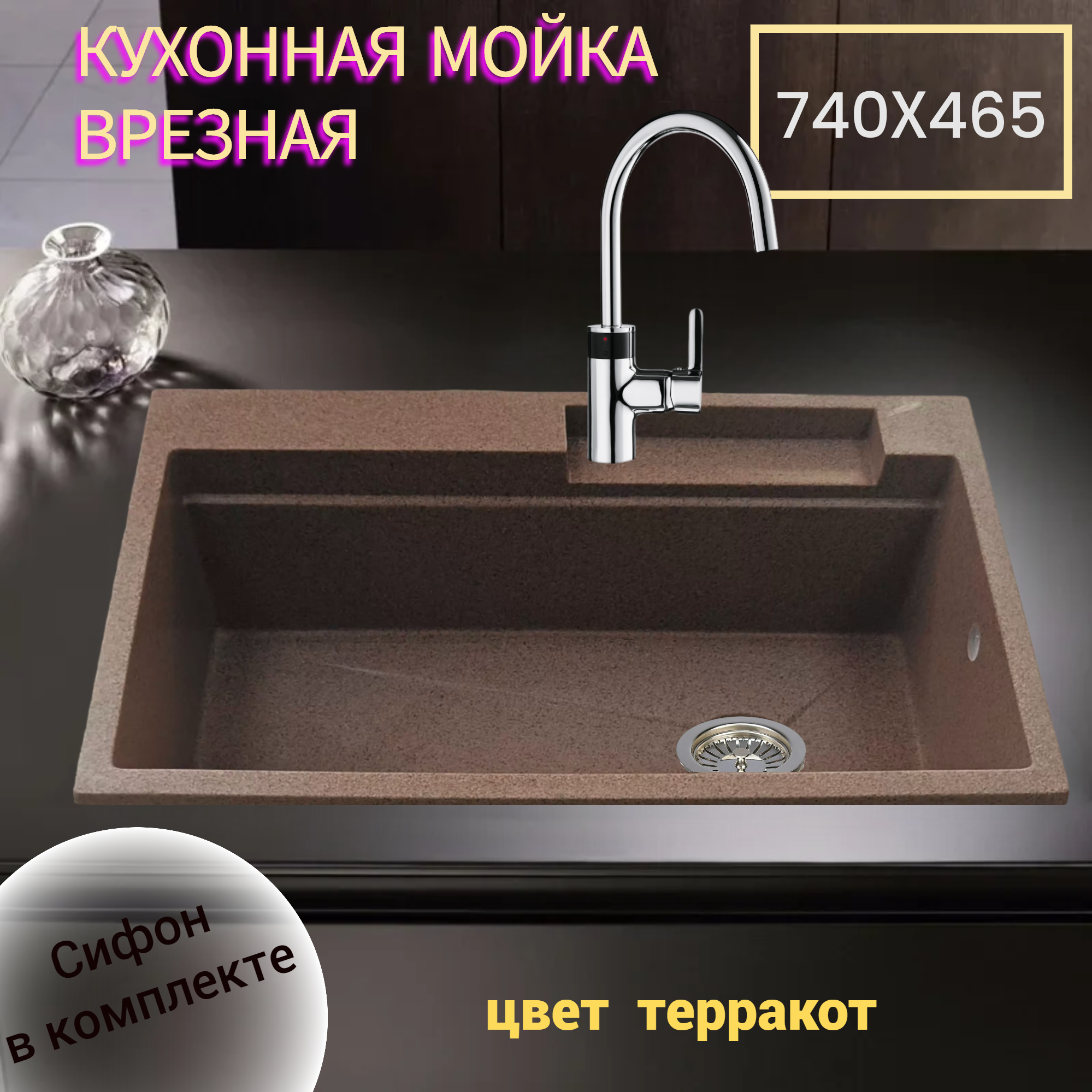 Мойка кухонная GRANDluxeGARANT G-100 цвет терракот / раковина на кухню