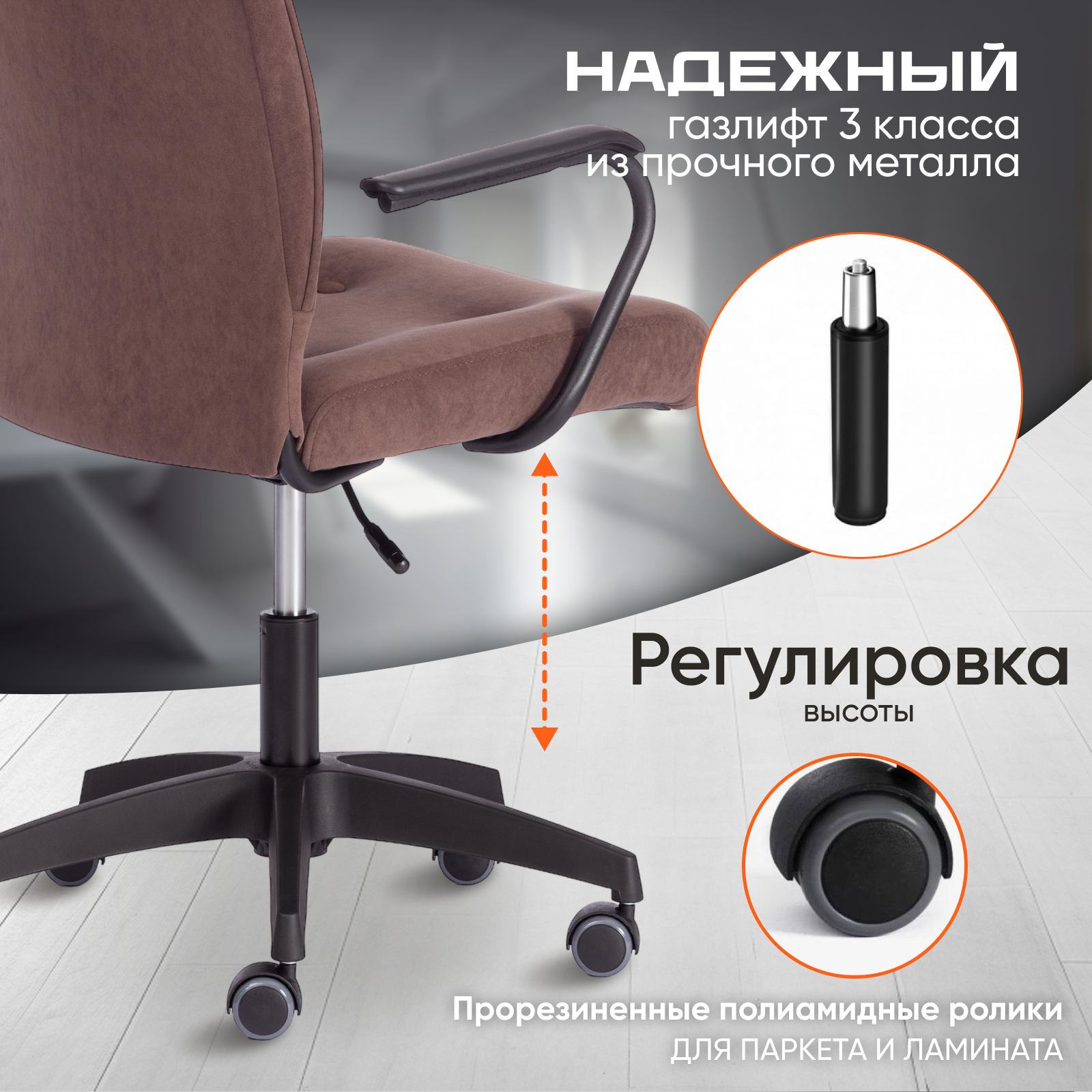 Компьютерное кресло TetChair WIND, флок, коричневый — фото 1