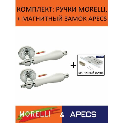 фото Mart, ручка дверная межкомнатная mh-42-classic pc/w, цвет- хром/белый morelli