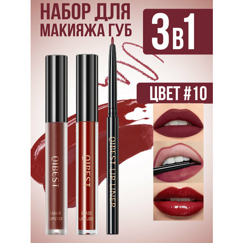 Помада для губ жидкая матовая набор 3в1