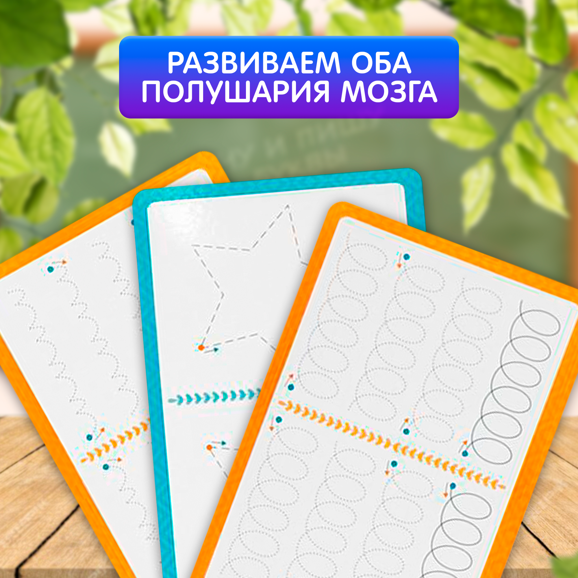 Настольная игра нейротренажер "Рисуй двумя руками" развивающая, 20 карт, 3+, ЛАС ИГРАС — фото 1