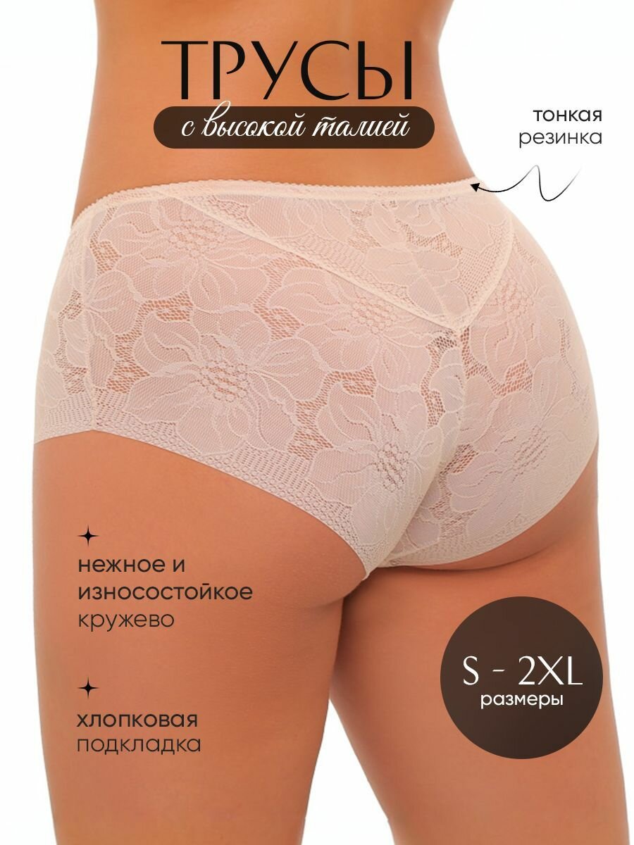 Трусы Norddiva