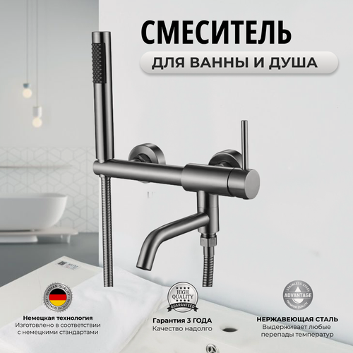 Изображение товара Смеситель для ванны и душа с коротким изливом сатин / Нержавеющая сталь / Смеситель в ванную комнату хром матовый