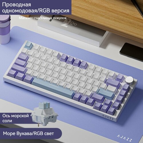 Клавиатура AJAZZ AK820 проводной световой эффект RGB axis как у HP игровая офисная клавиатура 4450₽