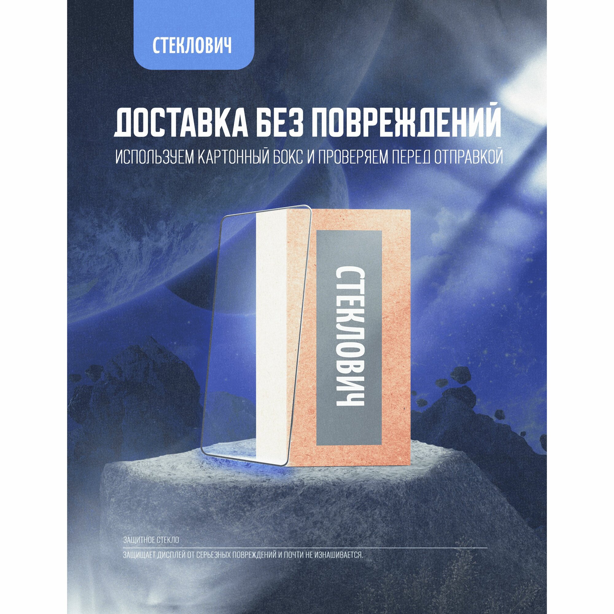 Защитное стекло для TECNO SPARK 30C / 30 5G и TECNO SPARK GO 1 с черной рамкой, СТЕКЛОВИЧ — фото 1