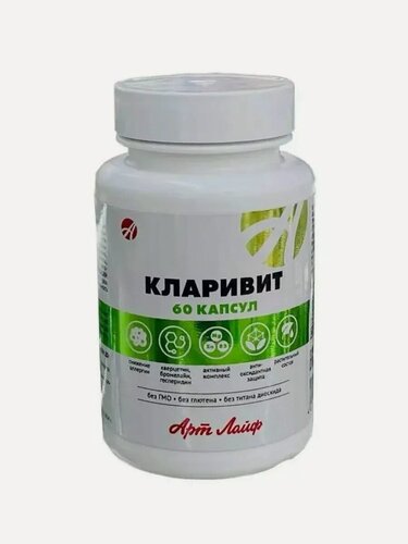 Изображение товара Кларивит Арт Лайф. Антиоксидантный комплекс. иммуномодулирующее, противовоспалительное действие. 60 капс.