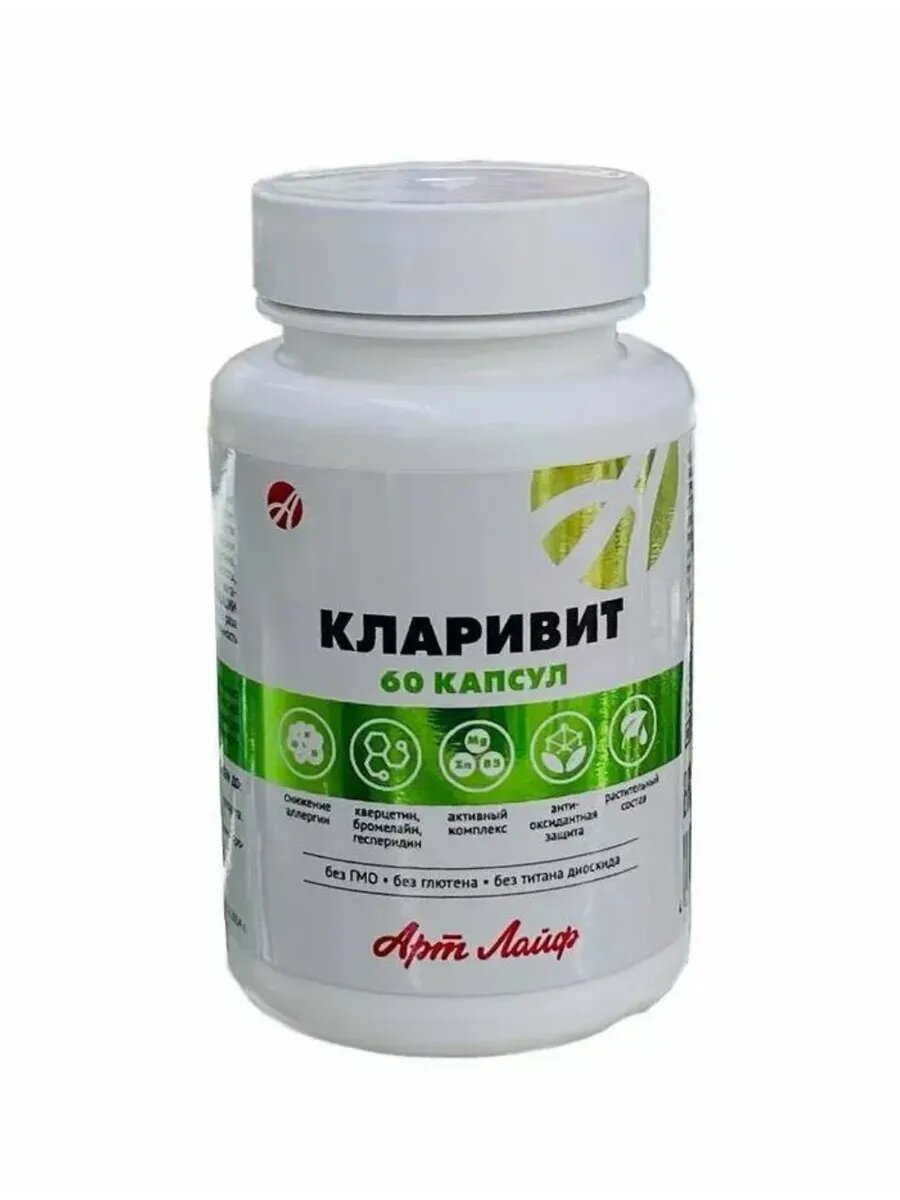 Кларивит Арт Лайф. Антиоксидантный комплекс. иммуномодулирующее, противовоспалительное действие. 60 капс.
