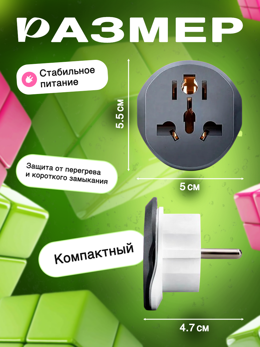 Переходник на евровилку 16 А, 220 В — фото 1