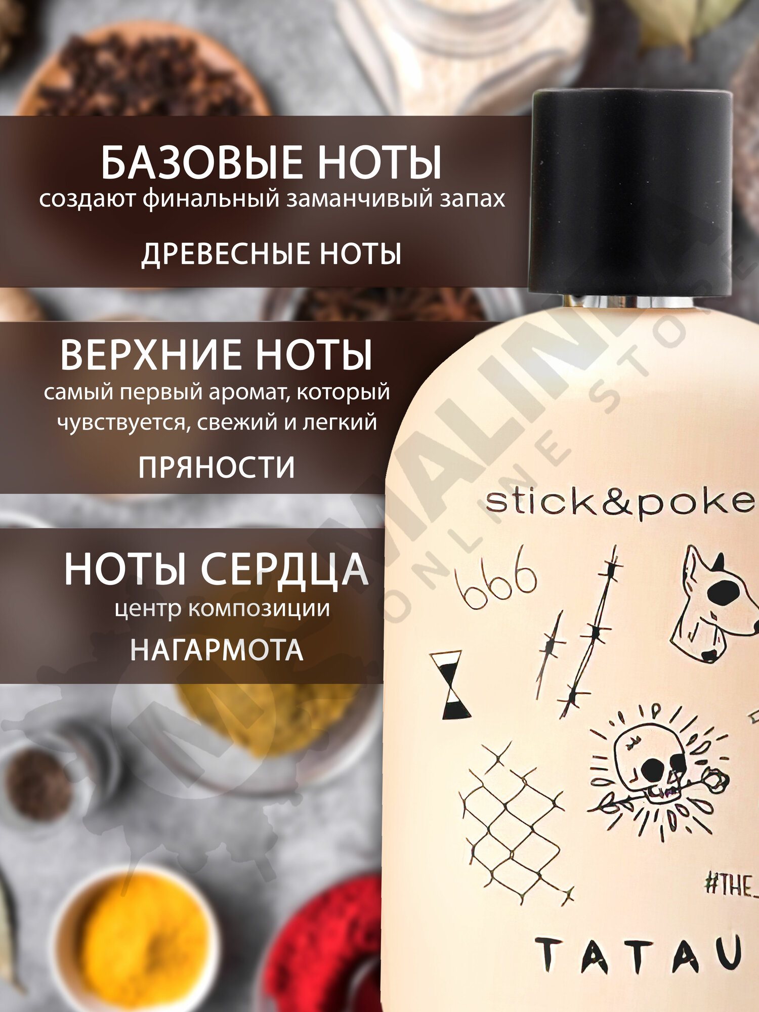 Парфюмерная вода TATAU "Stick & Poke", мужская, восточный аромат, 100мл — фото 1