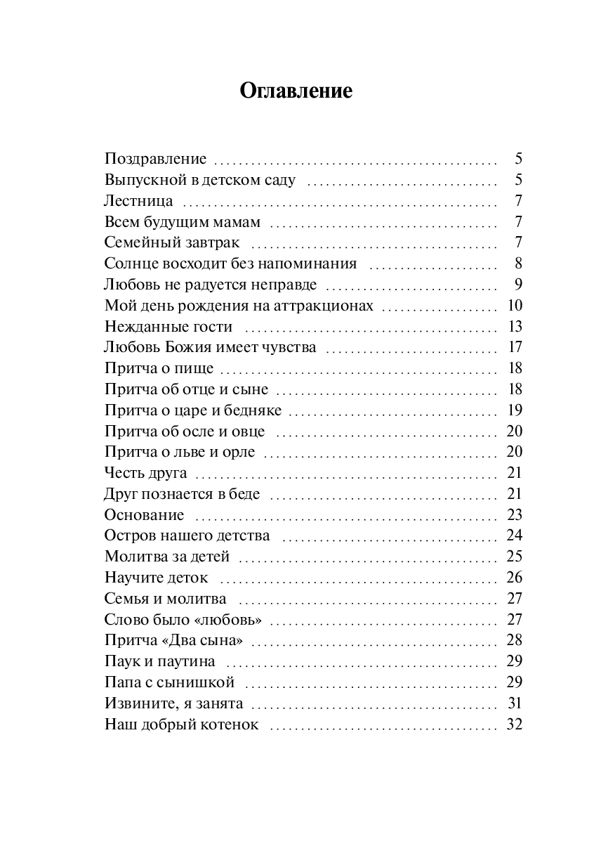 Основание — фото 1