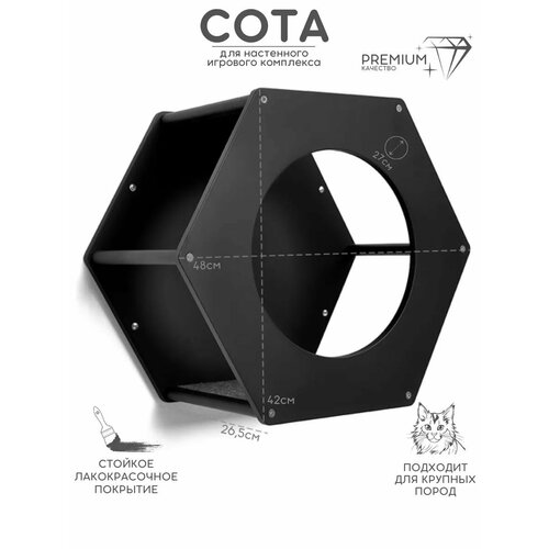 Полка для кошек настенная на стену Котомото / настенный игровой комплекс для кошек
