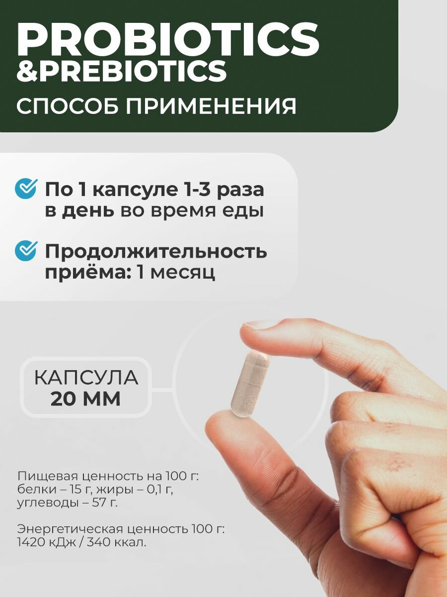 Пробиотики И Пребиотики Пробиотики + пребиотики для взрослых, восстановление микрофлоры 570 мг Qeep 30 капсул