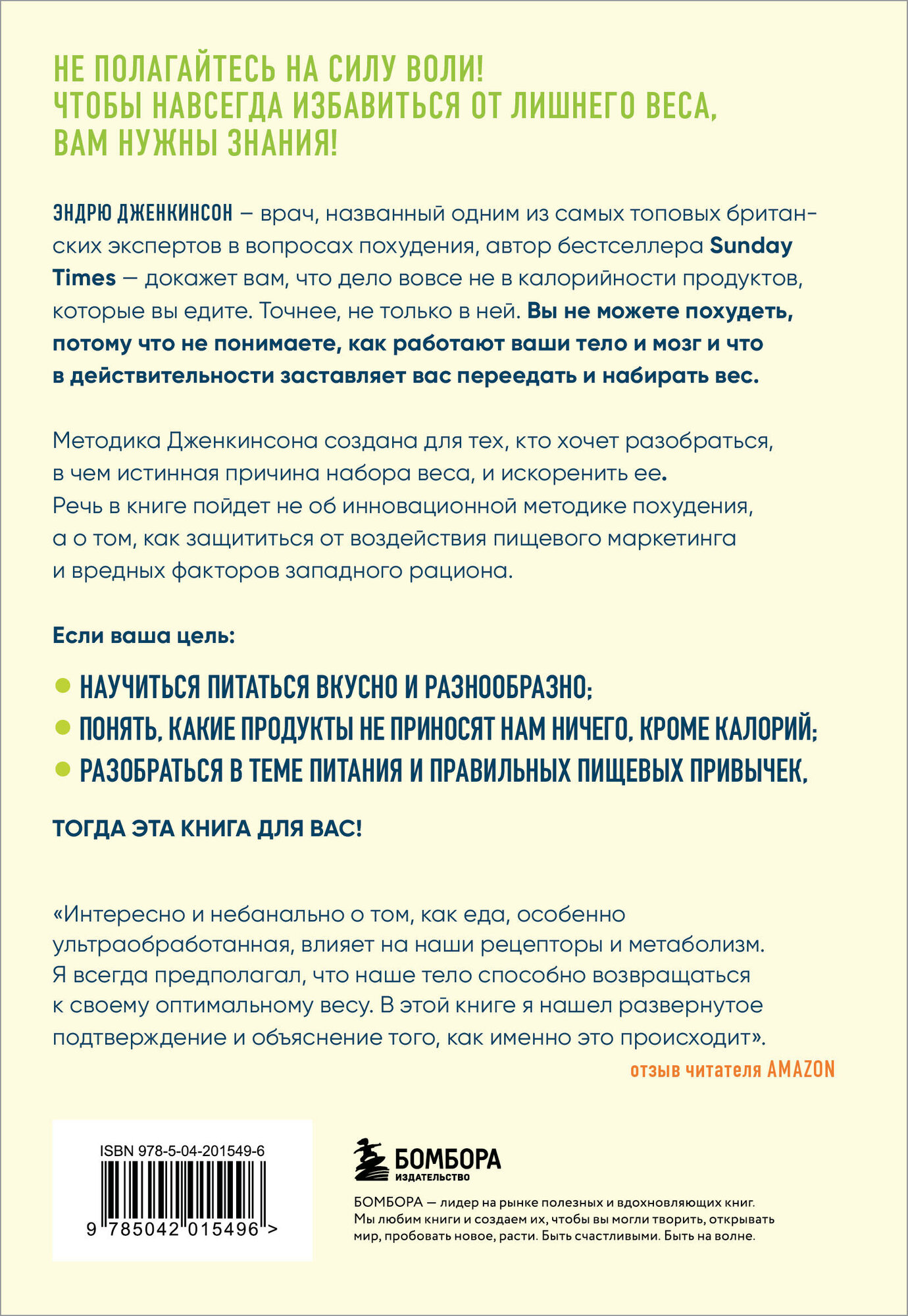 Картинки Как есть и продолжать худеть. Здоровое питание на практике