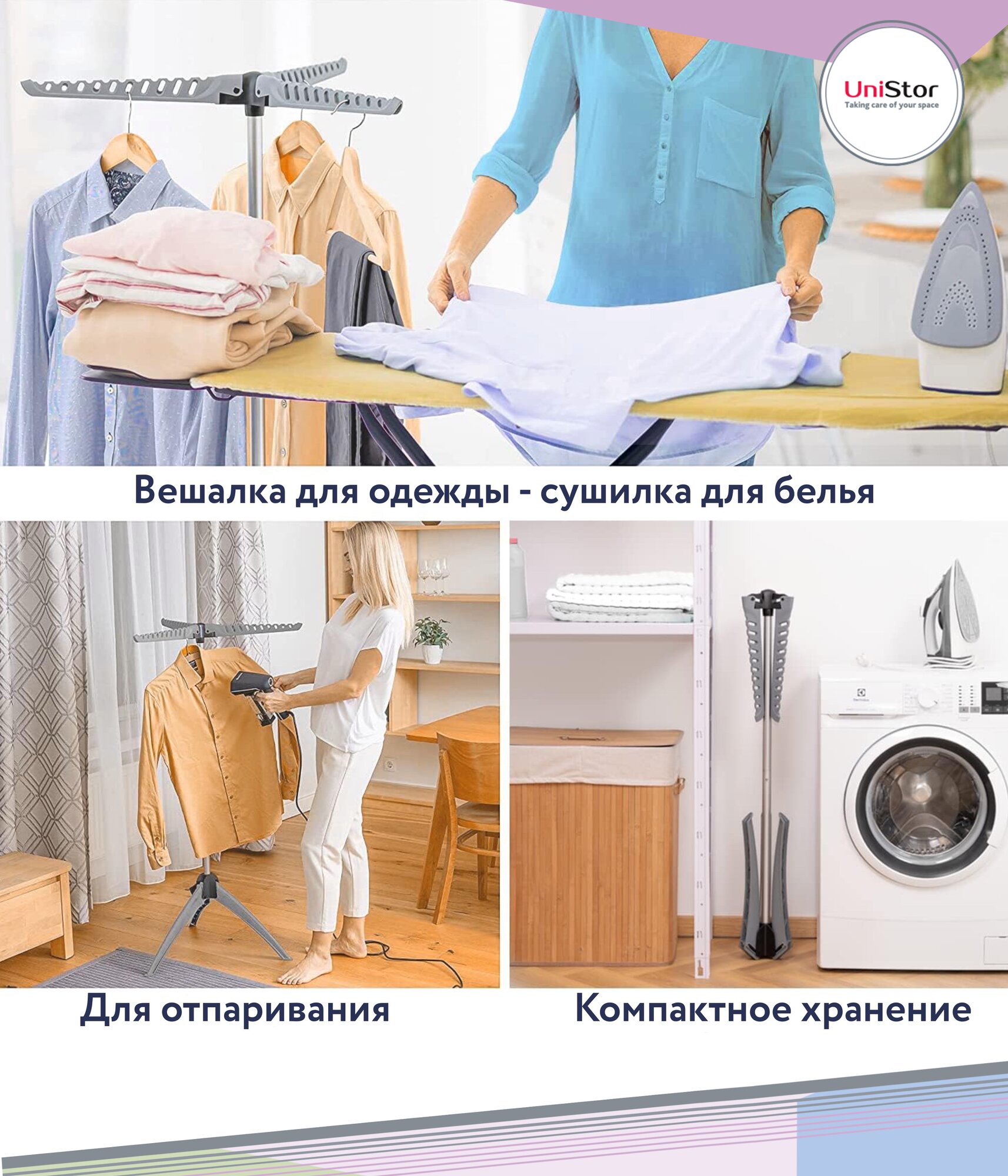 Картинки Сушилка для белья UniStor Hellicopter, складная, держатель для вешалок