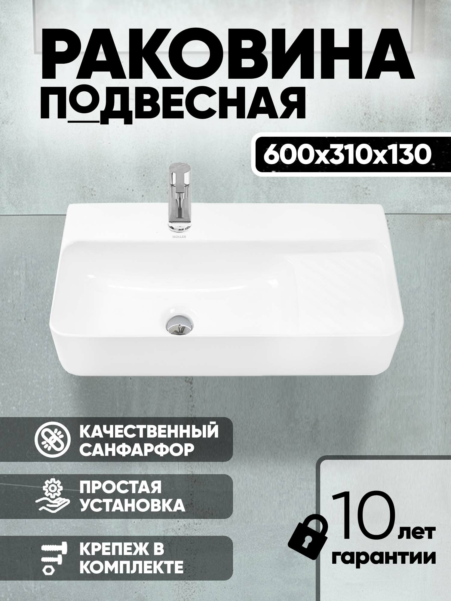 Раковина подвесная K-6374 (600*310*130мм) белая в комплекте с крепежом