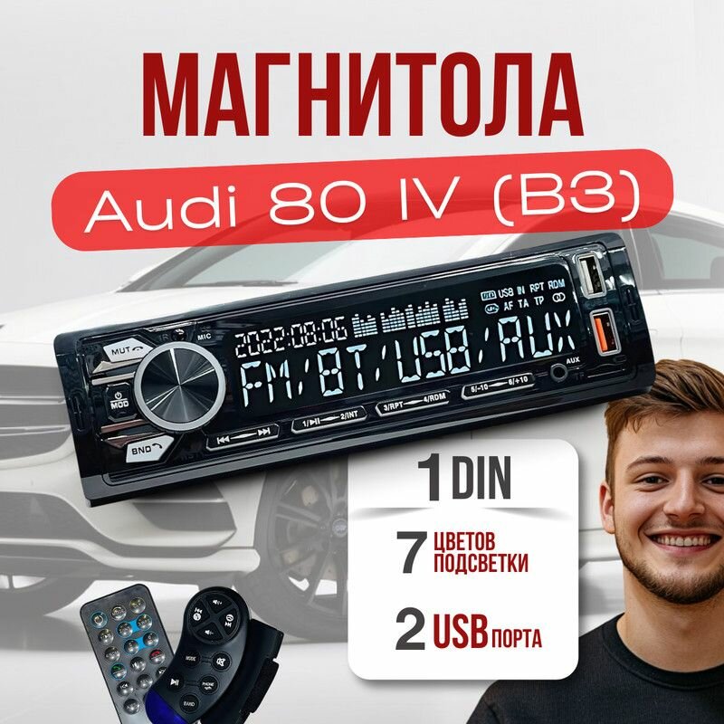 Магнитола для Audi 80 IV B3 (Ауди 80 4 Б3) / 1din с bluetooth и пультом ДУ, RSA, USB, AUX