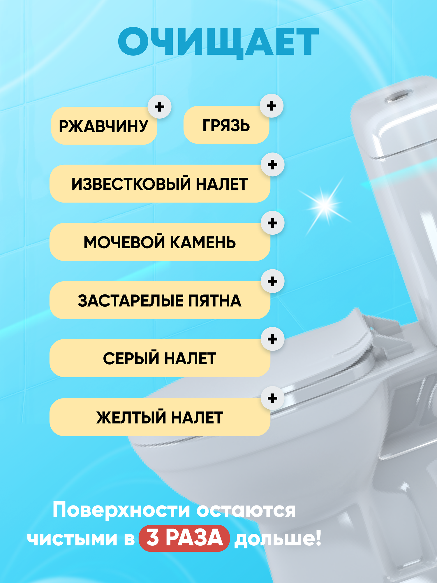 Bagi Шуманит для чистки унитаза, средство для удаления известкового налета, ржавчины. Лимон, 650мл — фото 1