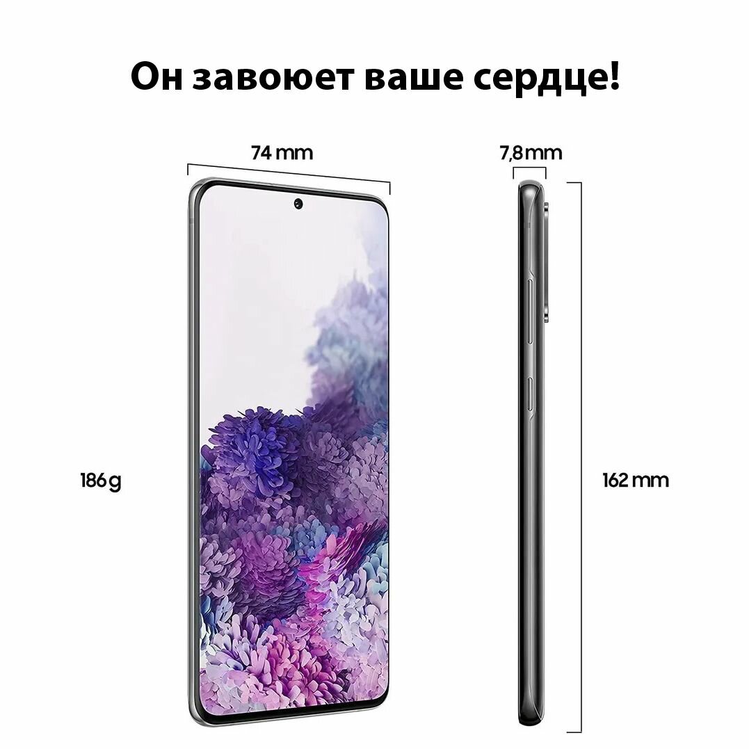 Смартфон Samsung "Galaxy S20 Plus", NFC, 8ГБ/128ГБ, экран 6.7", синий — фото 1