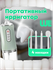 Ирригатор для зубов и полости рта , портативный для повседневной ...
