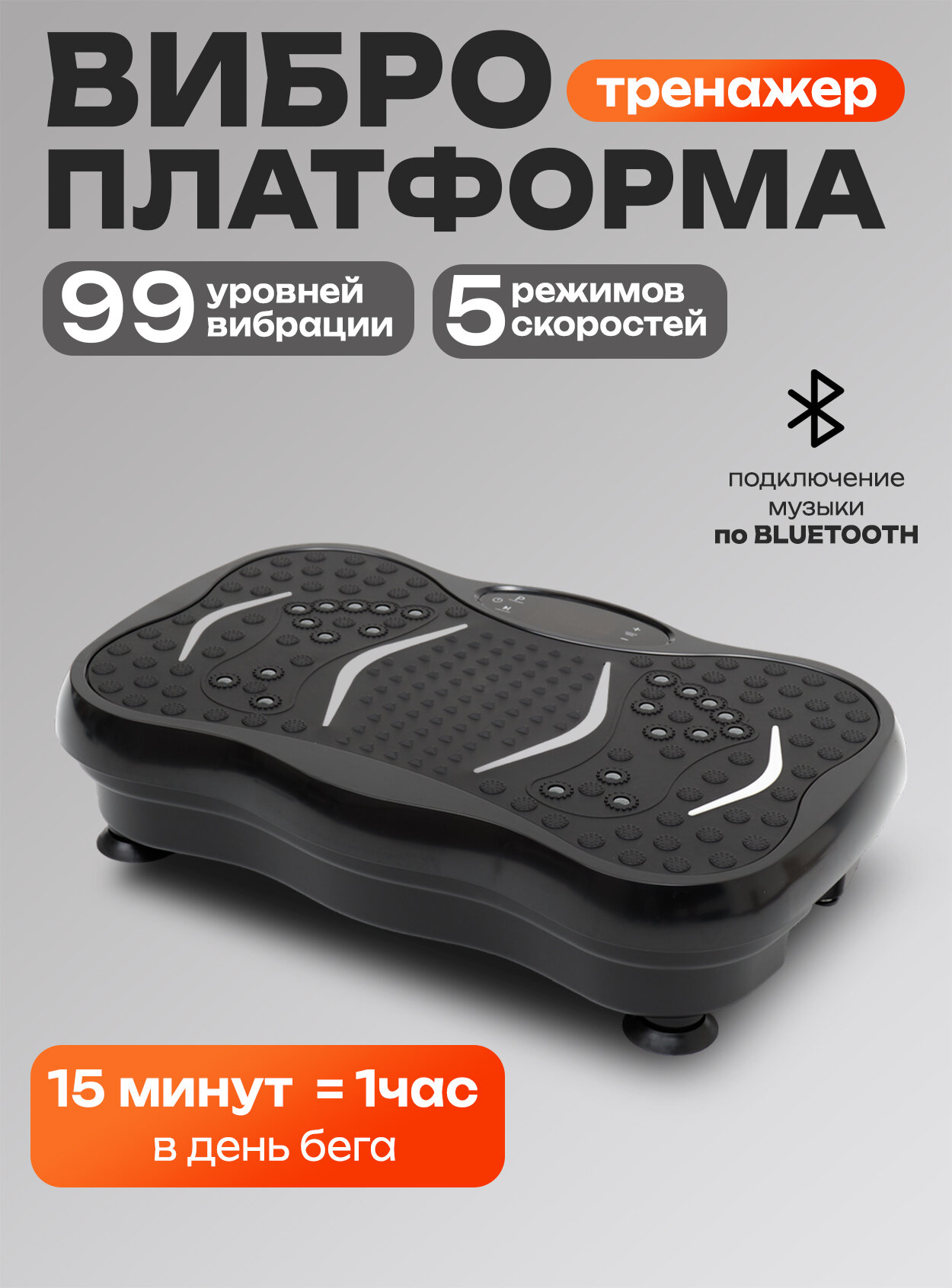 Виброплатформа для похудения, горизонтальная, металлическая, с пультом, кардио степпер тренажер