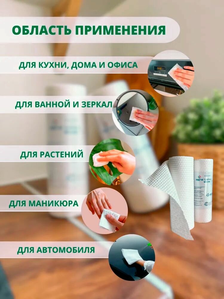 Салфетки в рулоне универсальные 25*25 см - 50 листов / Мега Дом — фото 1