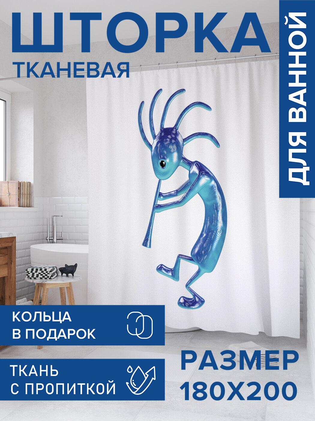 Штора в ванную тканевая с водоотталкивающей пропиткой / занавеска в душевую с рисунком 