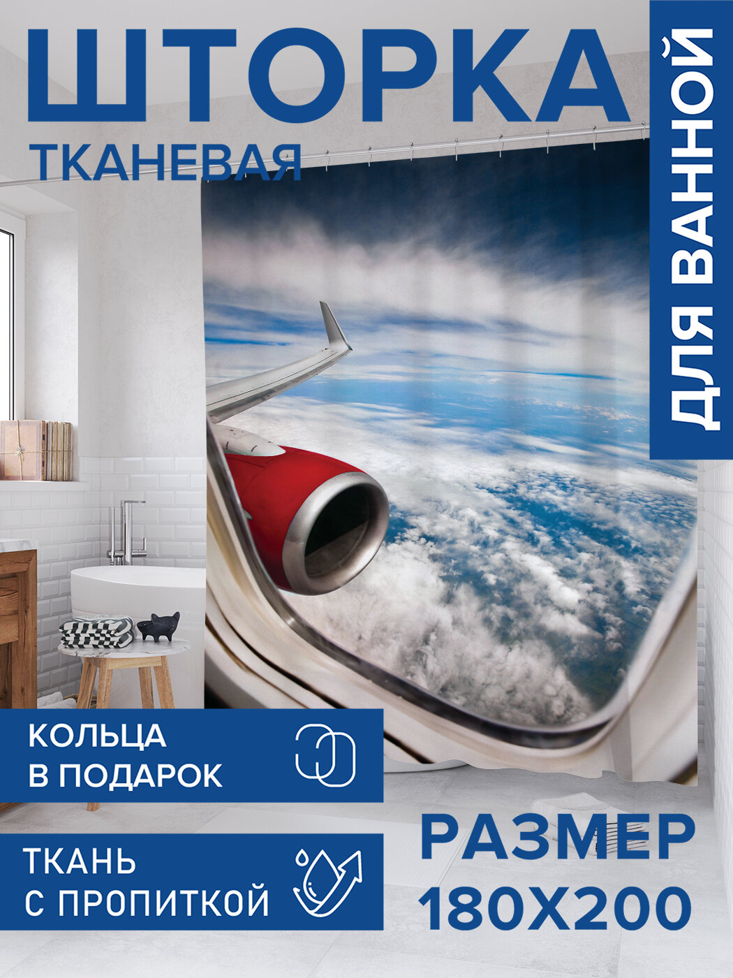 Штора в ванную тканевая с водоотталкивающей пропиткой / занавеска в душевую с рисунком 