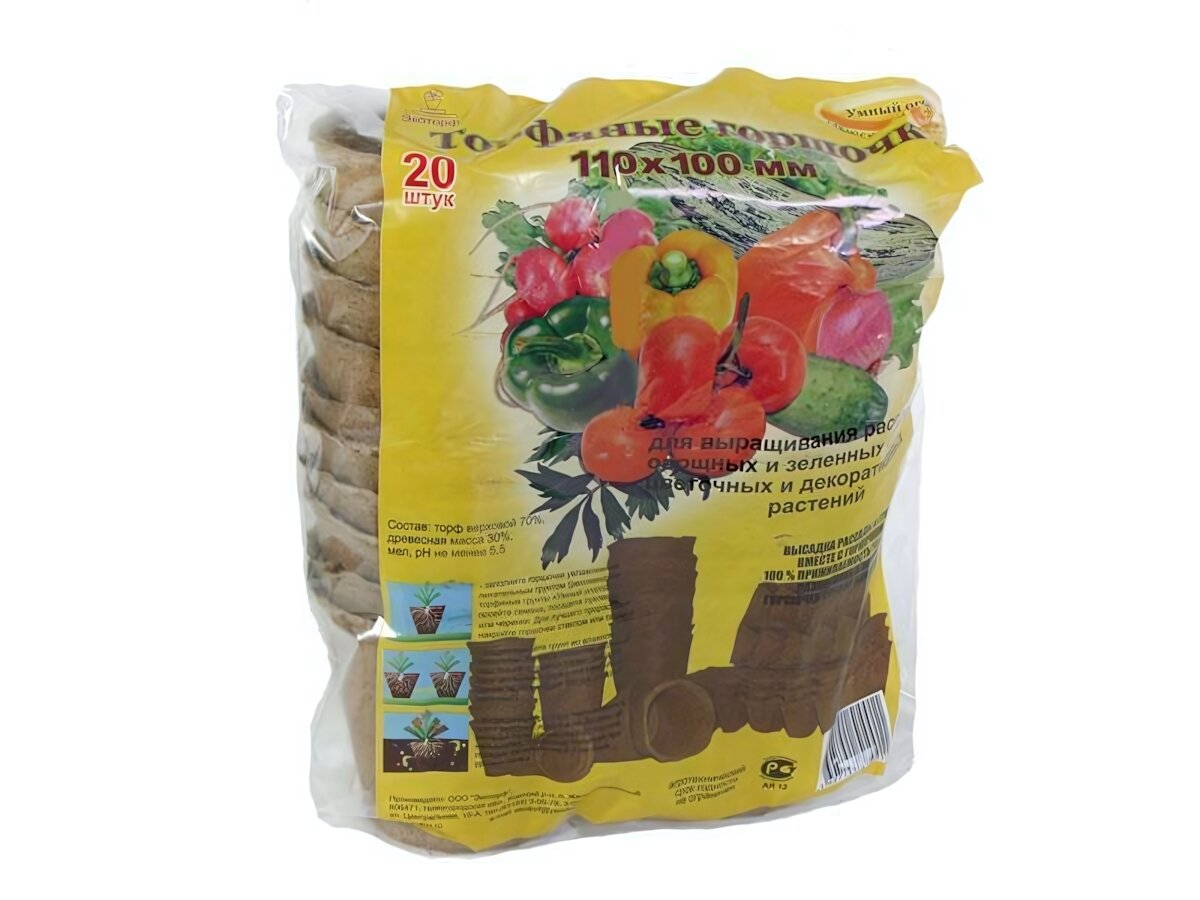 Торфяные горшочки круглые 110х100мм набор 20шт для рассады и рассады овощей