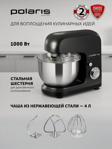 Изображение товара Планетарный миксер Polaris PKM 1002 Brilliant Collection, объем чаши 4 л, 5 скоростей, 1000 Вт.