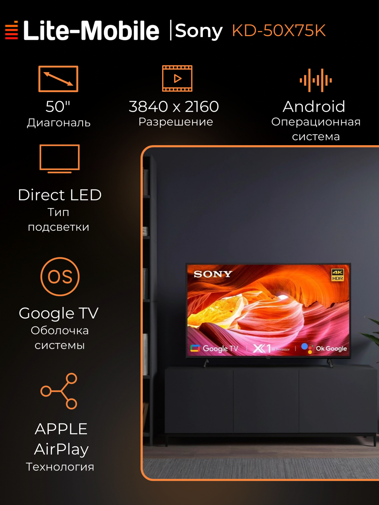 Телевизор Sony 50" KD-50X75K, черный