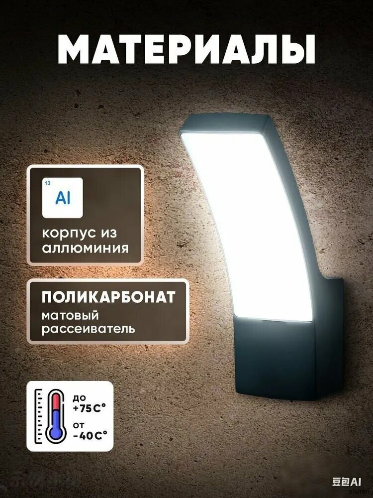 Уличный светильник, Без цоколя