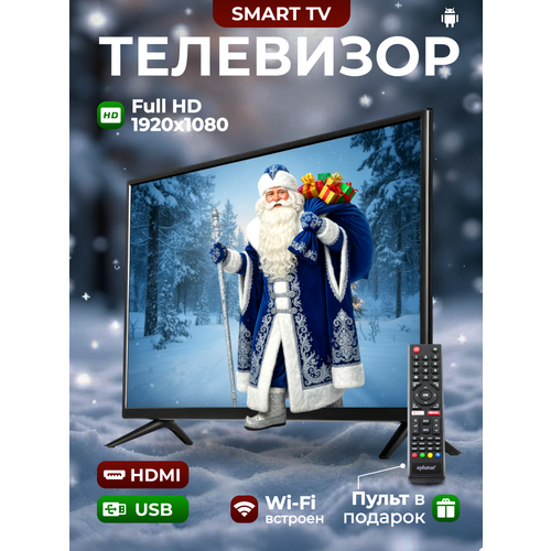 Eplutus 32" LED Android Smart TV EP-320T2SHD