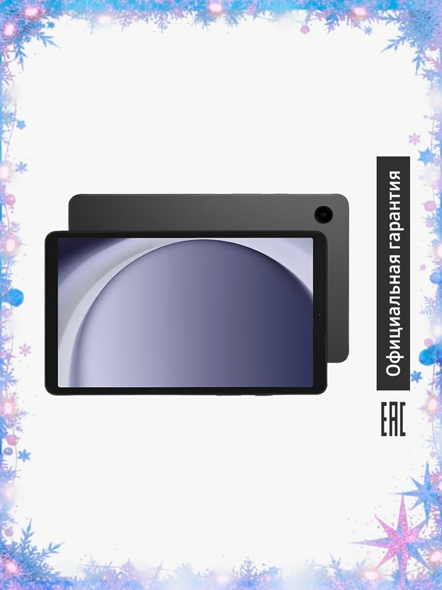 Планшет Samsung Galaxy Tab A9+ SM-X216BZAACAU 4+64Gb серый