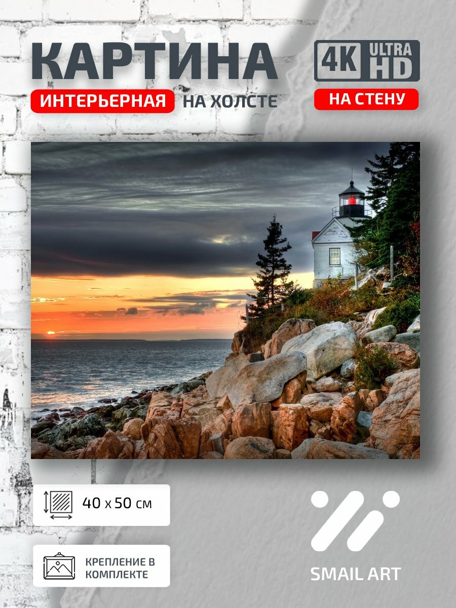 Картина на холсте интерьерная 40 на 50 на стену Берегу Landscape для кафе пейзаж интерьер